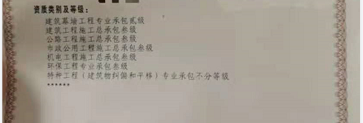 郑州“房建二级资质”转让法人直签河南房建一二级