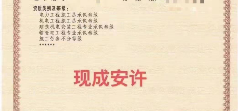 郑州智能化资质转让郑州电子智能化一级资质转让智能化‌‌二级资质升级稳