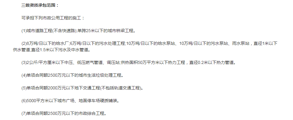 郑州市政三级资质环保乙级资质转让，郑州市政三级资质