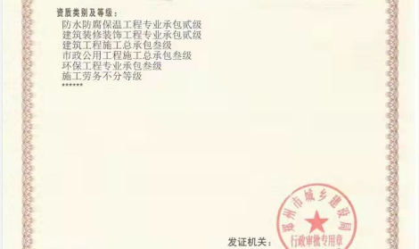 河南装饰装修一级资质分立出函转让，河南装修装饰一级资质