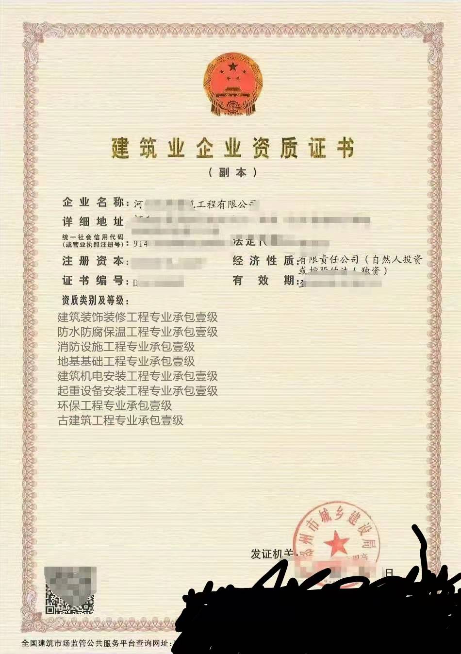 新乡市消防二级资质转让新乡市代办消防一级资质转让