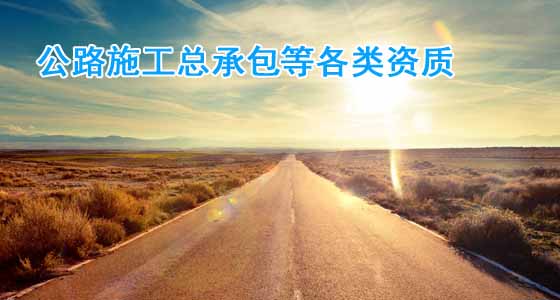 郑州市市政资质转让郑州市市政三级资质转让办理