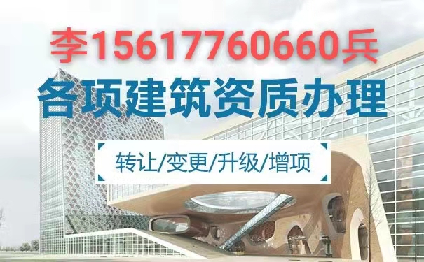 河南驻马店古建筑一级资质转让【专业资质大平台】