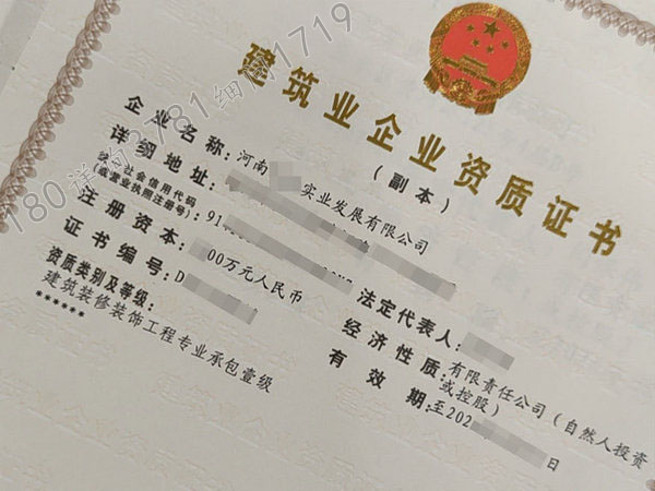 三门峡“装修专包壹级”资质转让（股权）（耕裕）