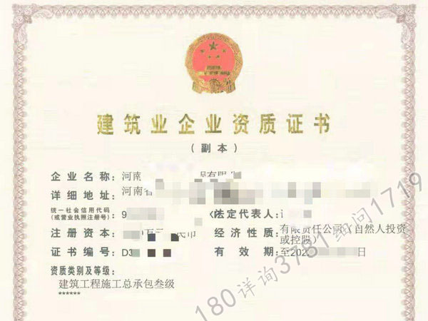 洛阳“建筑三级”资质转让（耕裕）