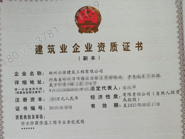 商丘防水保温贰级资质,耕,画锦堂