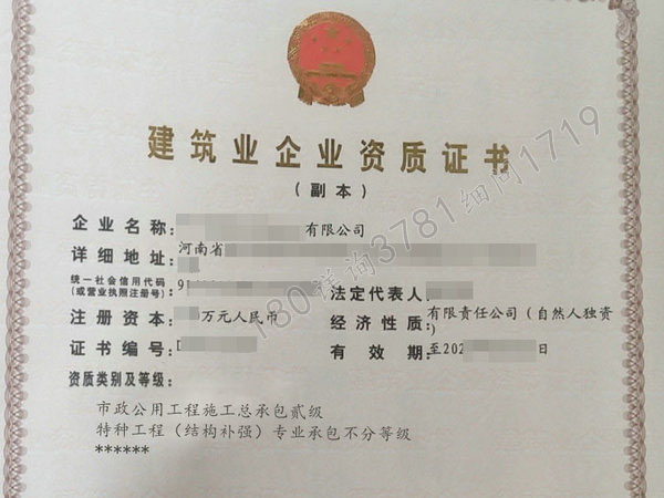 林州“市政贰资质”整转（耕）醉翁操