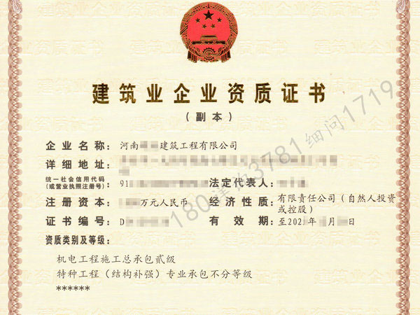 商丘“机电二级专包”资质转让（耕）