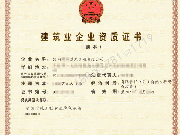 漯河消防工程二级资质转让，耕