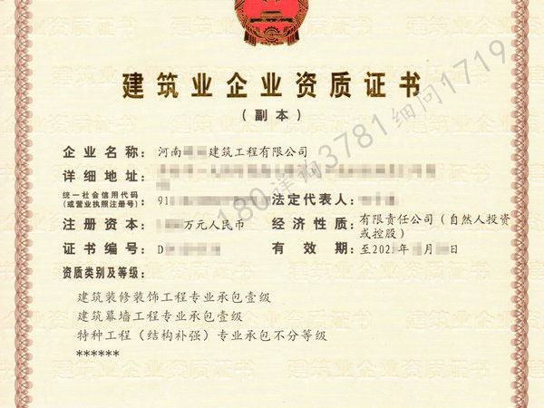 郑州带安许转让幕墙专包一级资质（股权）澄