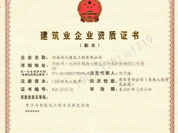 安阳“智能化专业承包壹级资质”转让裕