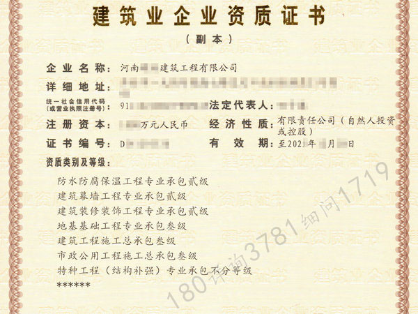 信阳“建筑三装修二消防二”资质转让，裕