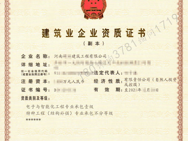 鹤壁“智能化专包贰资质（股权）”转让裕