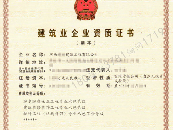 许昌“一幕墙专包一”资质股权转让