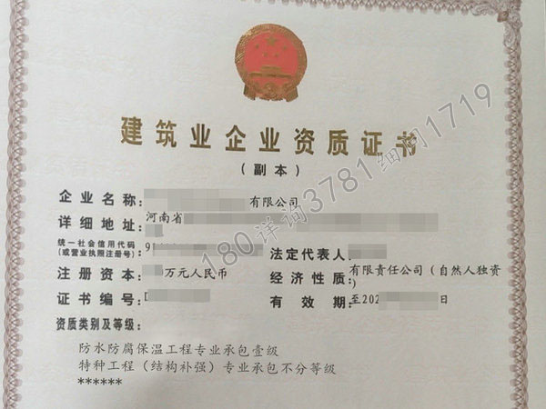 洛阳防水施工一级资质转让可迁出澄