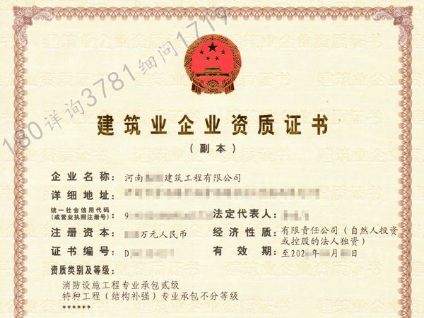 周口消防工程二级新出资质转让，澄