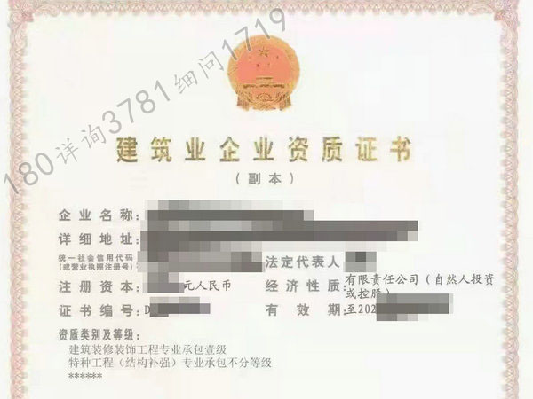 河南倾情转让装饰专包一资质耕