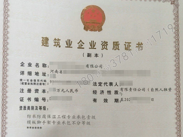 焦作防水保温二级资质股权转让可迁可变裕