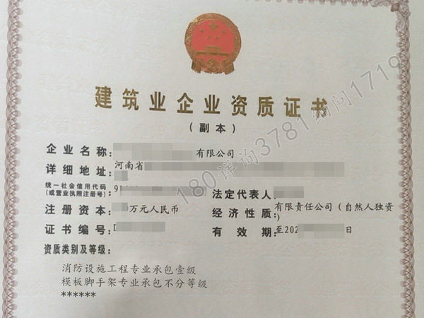 耕可快速变更许昌消防设施二级资质股权转让许昌消防资质整转