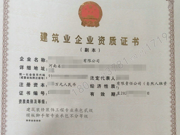 驻马店“装饰专业承包二资质”转让裕