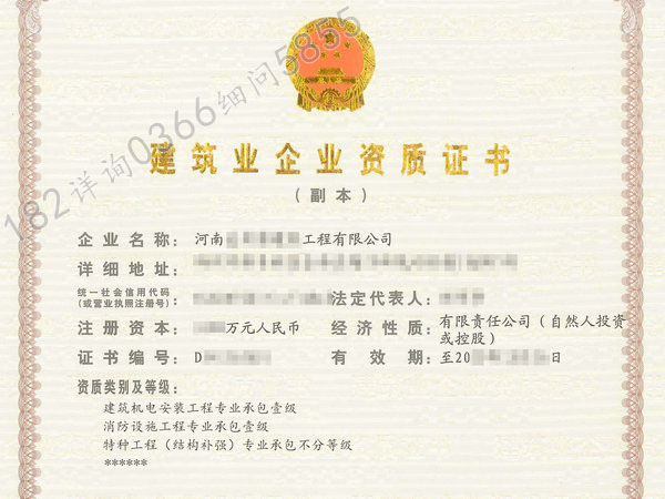 郑州“机电安装一级专包”资质转让包剥离可出函(耕)