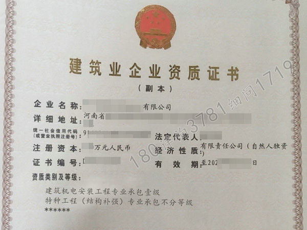 上海专包资质“机电安装一级”合并转让公司股权澄