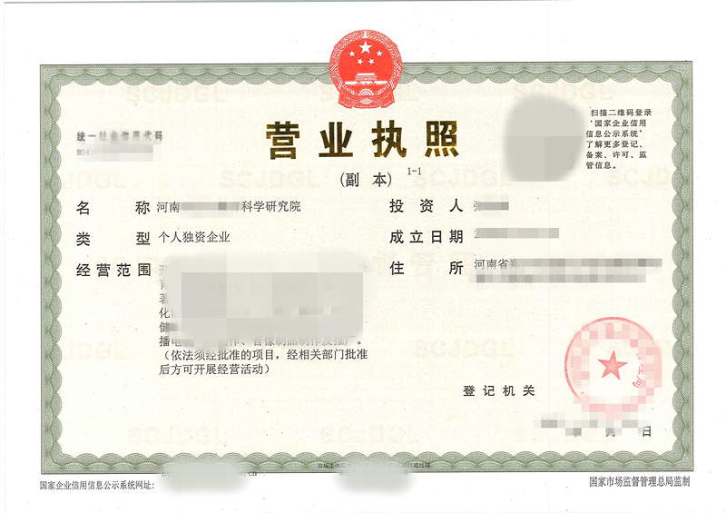 注册郑州研究院要符合哪些条件？