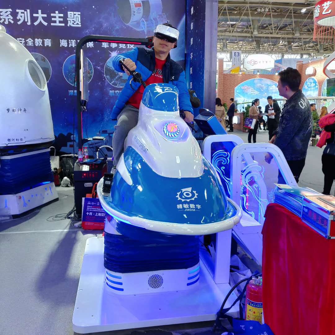 银河幻影VR摩托艇
