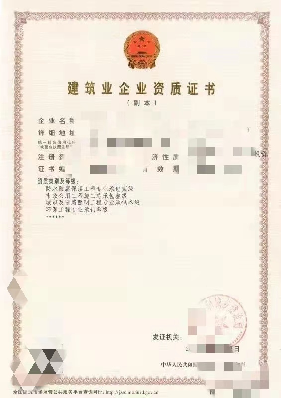 ​周口鹿邑市政工程三级电力三钢结构三施工劳务整转资质‌‌