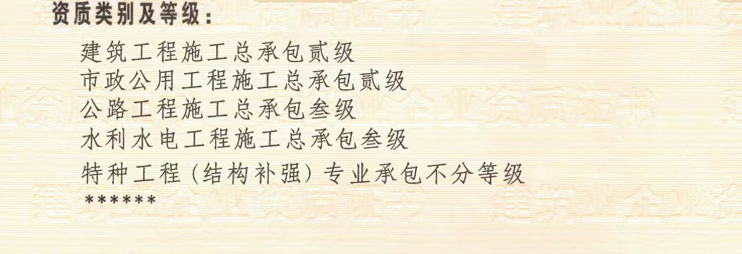 林州机电工程总承包三电力三智能化二级资质，整体转让