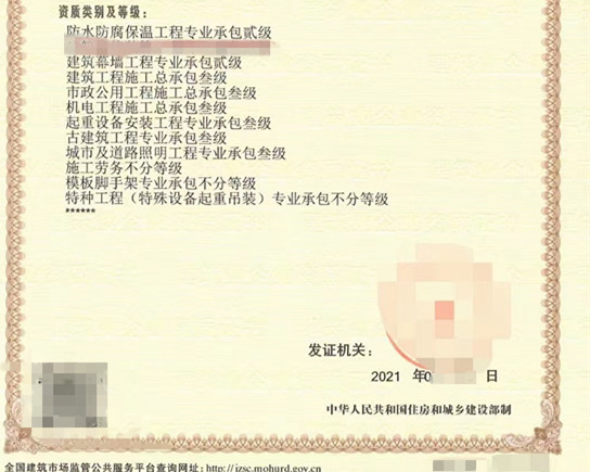 郑州建筑总包三级市政三级建筑幕墙二级环保三级整转/‌‌