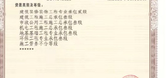 转：郑州建筑三级市政三级电力三级机电三级资质+安许‌‌