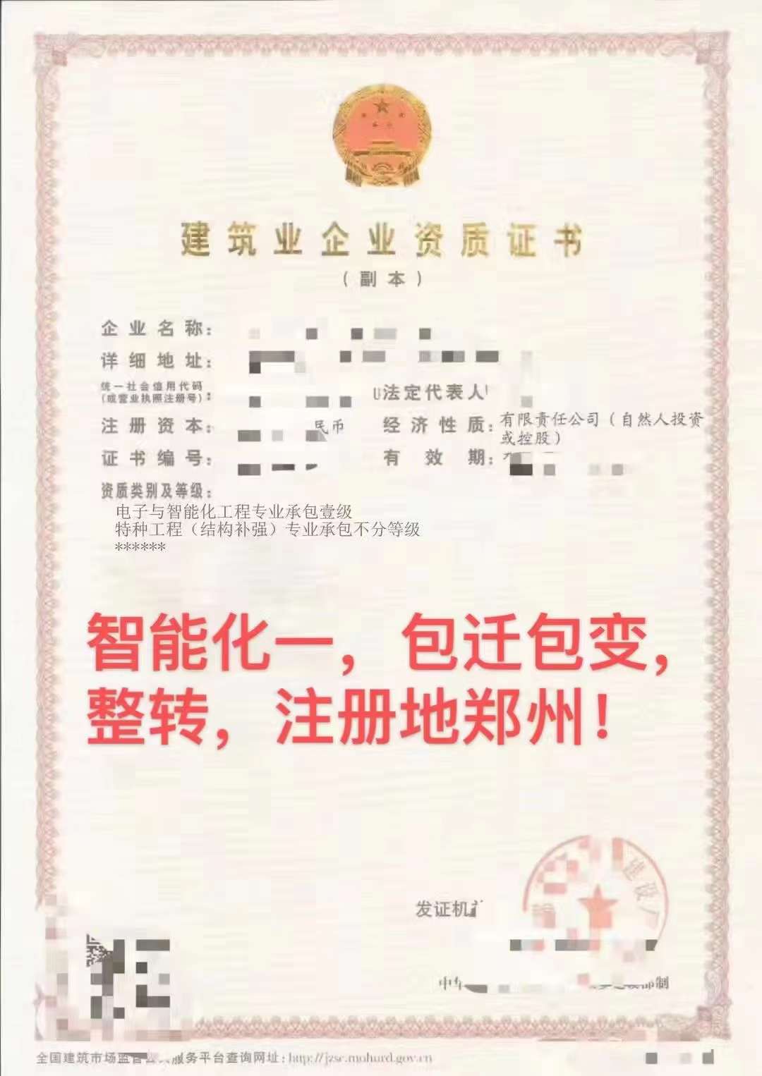 开封市局机电安装一级资质地基基础一级资质市函/飞快‌‌