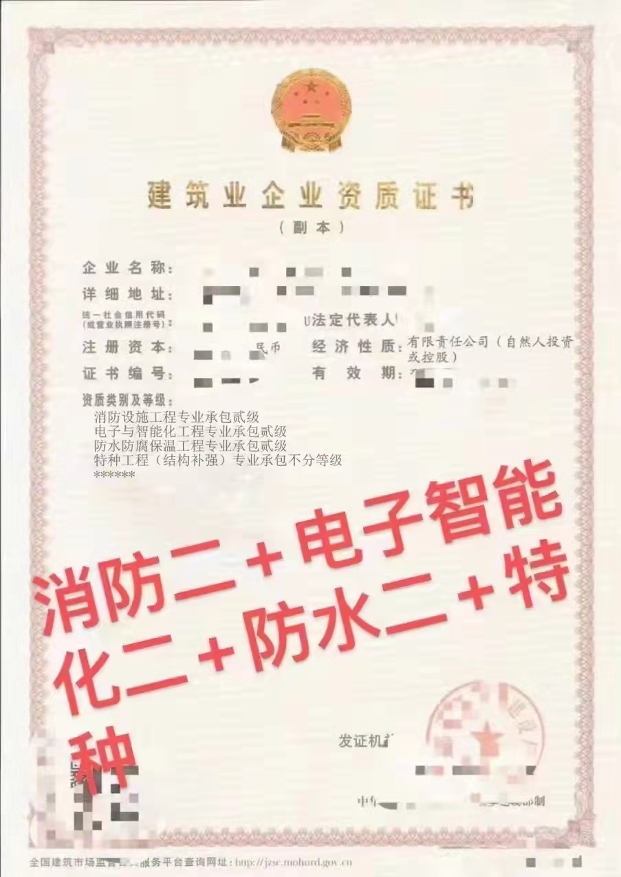 ​开封消防二级装修二级现安许/符合升级条件/二级升一‌‌