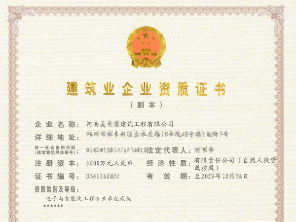 郑州建筑智能化工程二级资质现安许-无经营-办理智能化二级资质