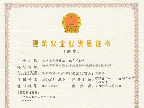 河南开封机电工程总承包二级资质分立转让/整转带安许/随时变更