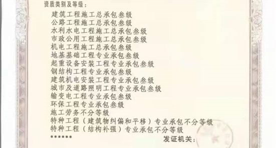 商丘房建三市政三机电三地基三钢结构三环保三劳务现成安许/股权转让