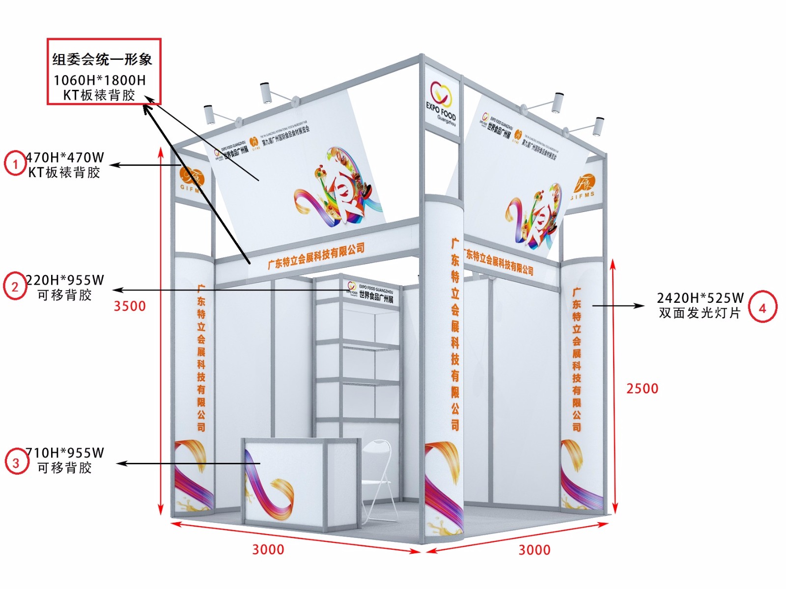2022中国（广州）国际食品展览会