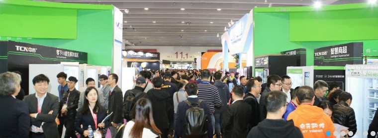 2022广州自助售货设备展览会