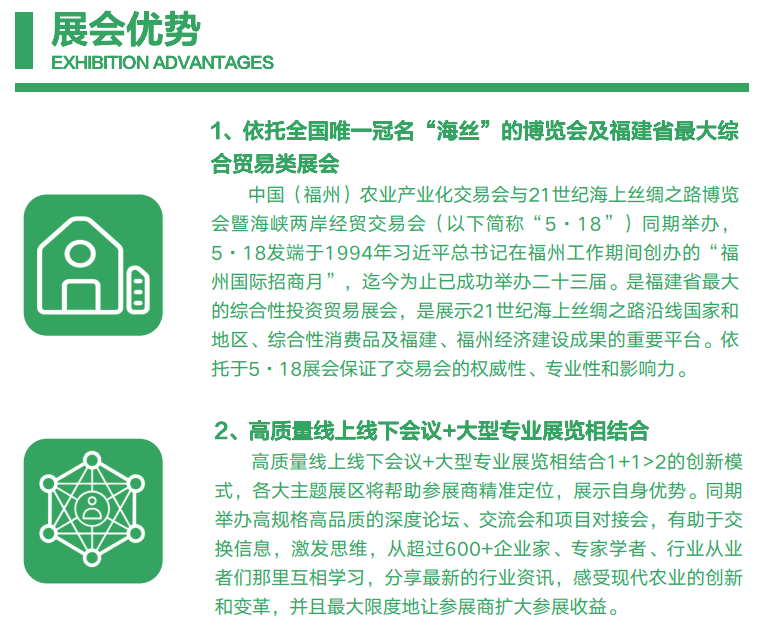 2022福建粮油展/福建农产品展览会/福州农产品博览会