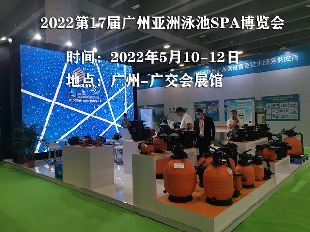 2022亚洲水上休闲运动（用品）博览会