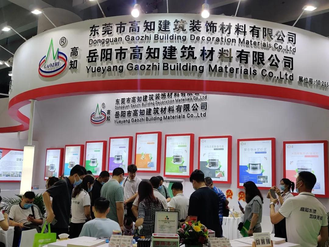 2022第12届亚太地坪展（广州地坪展）