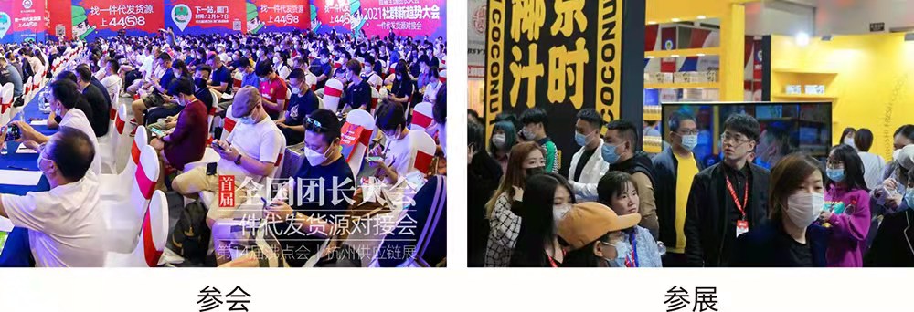 2022社群团购展览会，2022直播选品展，2022商品供应链展览会、