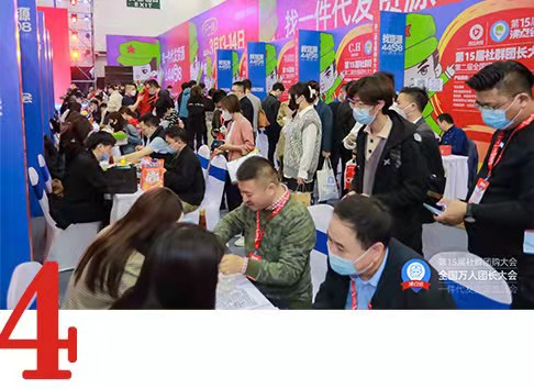 2022中国货源对接会，