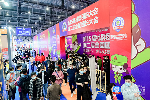 2022全国团长大会、2022中国货源对接会