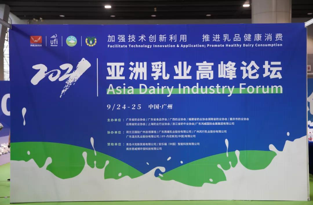 2022中国乳制品展