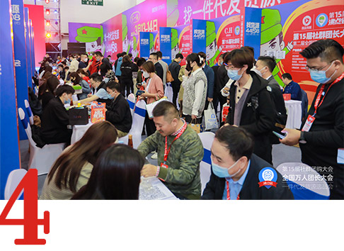 2022中国团长大会