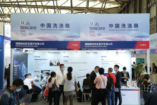 2022皮革护理展览会