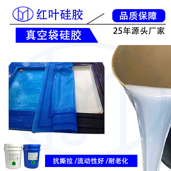 汽车引擎盖模具制作专用高抗拉撕液体硅胶