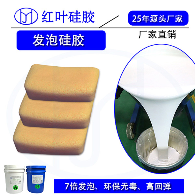 耐高温防火发泡胶